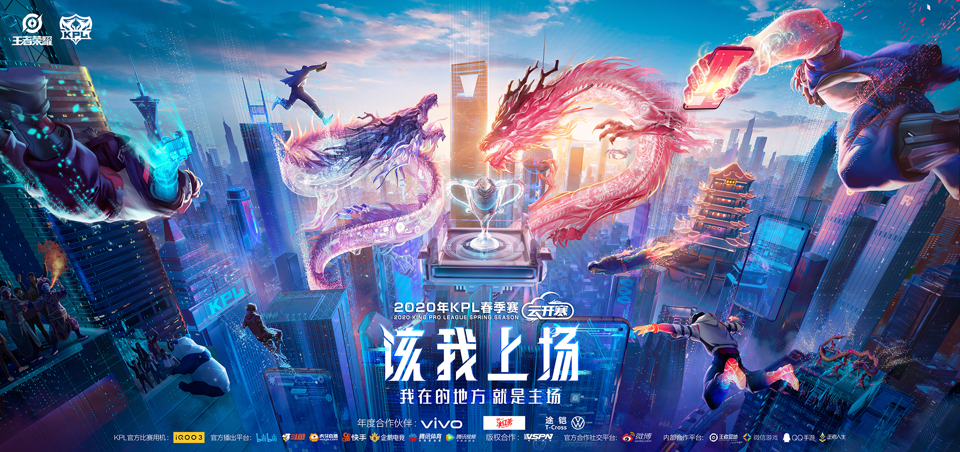 KPL夏季赛6月5日开战，战队巅峰对决亮点抢先看-比分网