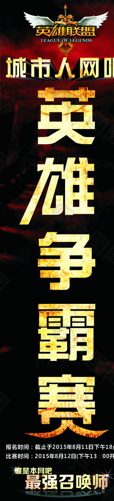 电竞潮流席卷山城！无畏契约嘉年华在重庆打造电竞盛会-比分网